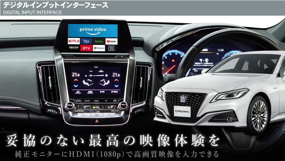 ビートソニック HVXT05 デジタルインプット インターフェース トヨタ 220系 クラウン 前期 専用