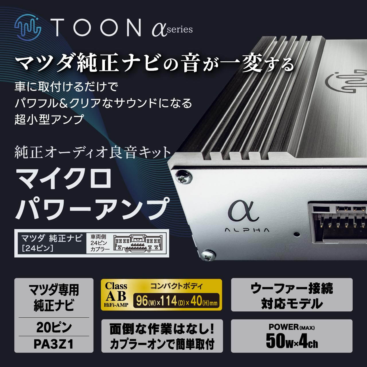 BeatーSonic ビートソニック PA3Z1 50W×4ch マイクロパワー
