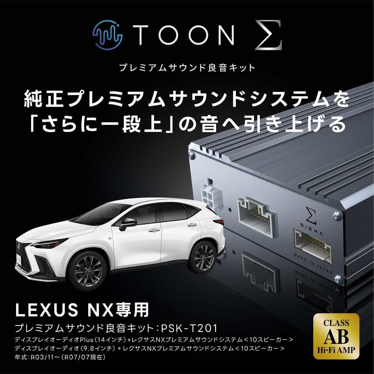 BeatーSonic（ビートソニック） PSK-T201 プレミアムサウンド良音