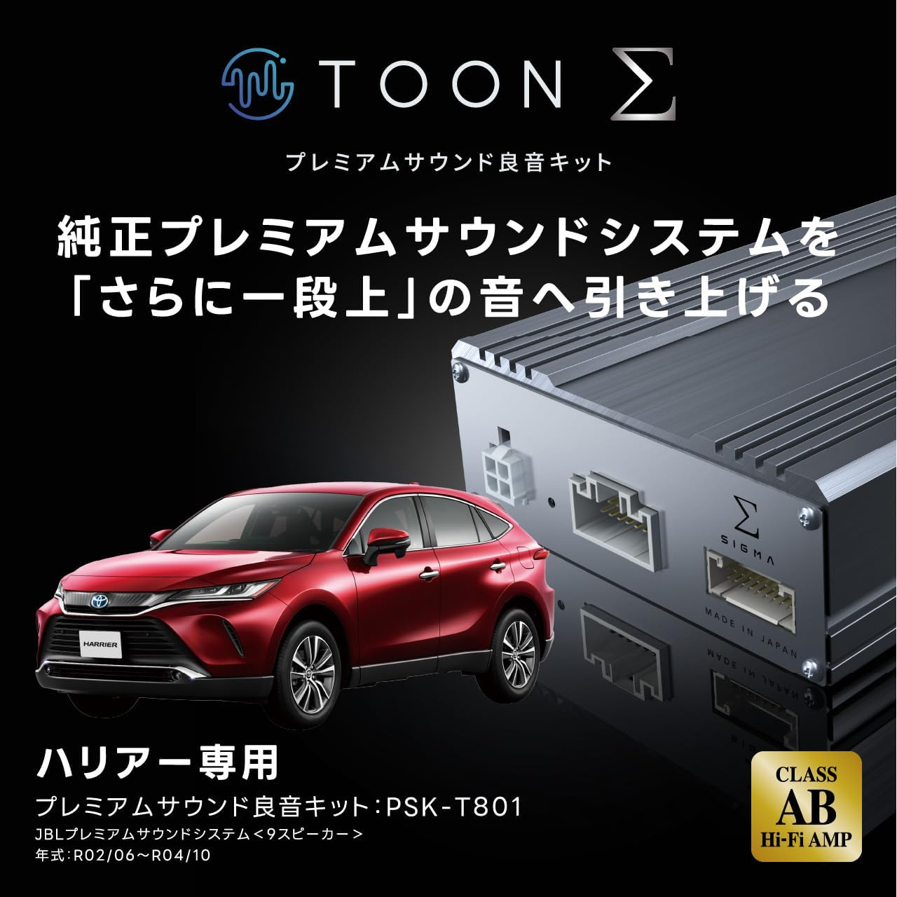 BeatーSonic（ビートソニック） PSK-T801 プレミアムサウンド良音