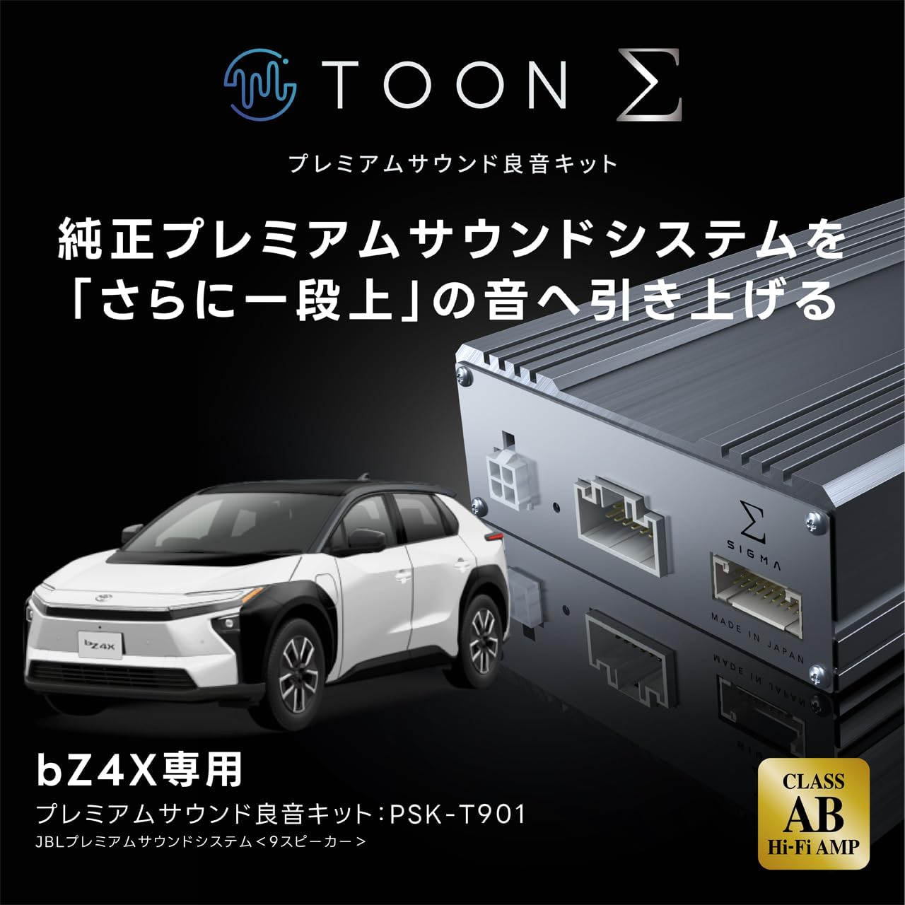 BeatーSonic（ビートソニック） PSK-T901 プレミアムサウンド良音