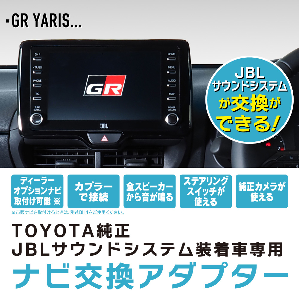 人気便利グッズ ビートソニック SLX-74 市販ナビに交換可能 カーオーディオ