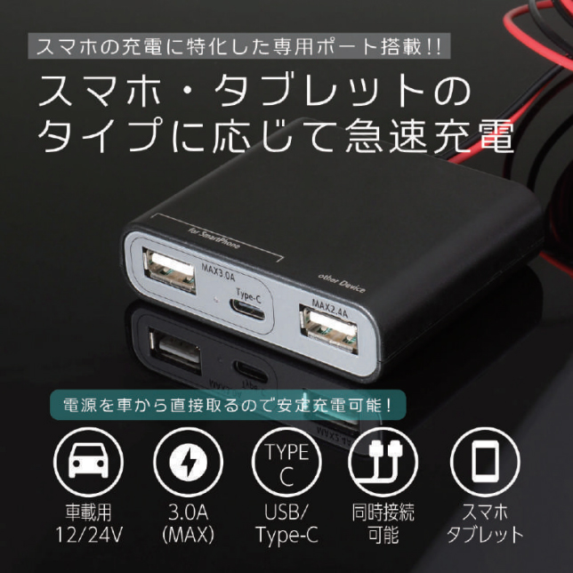 バイブラソニック　レッド　Bluetooth対応　USB タイプC電源 BeatーSonic（ビートソニック） UCH3E USB電源ユニット 12V 24V 対応