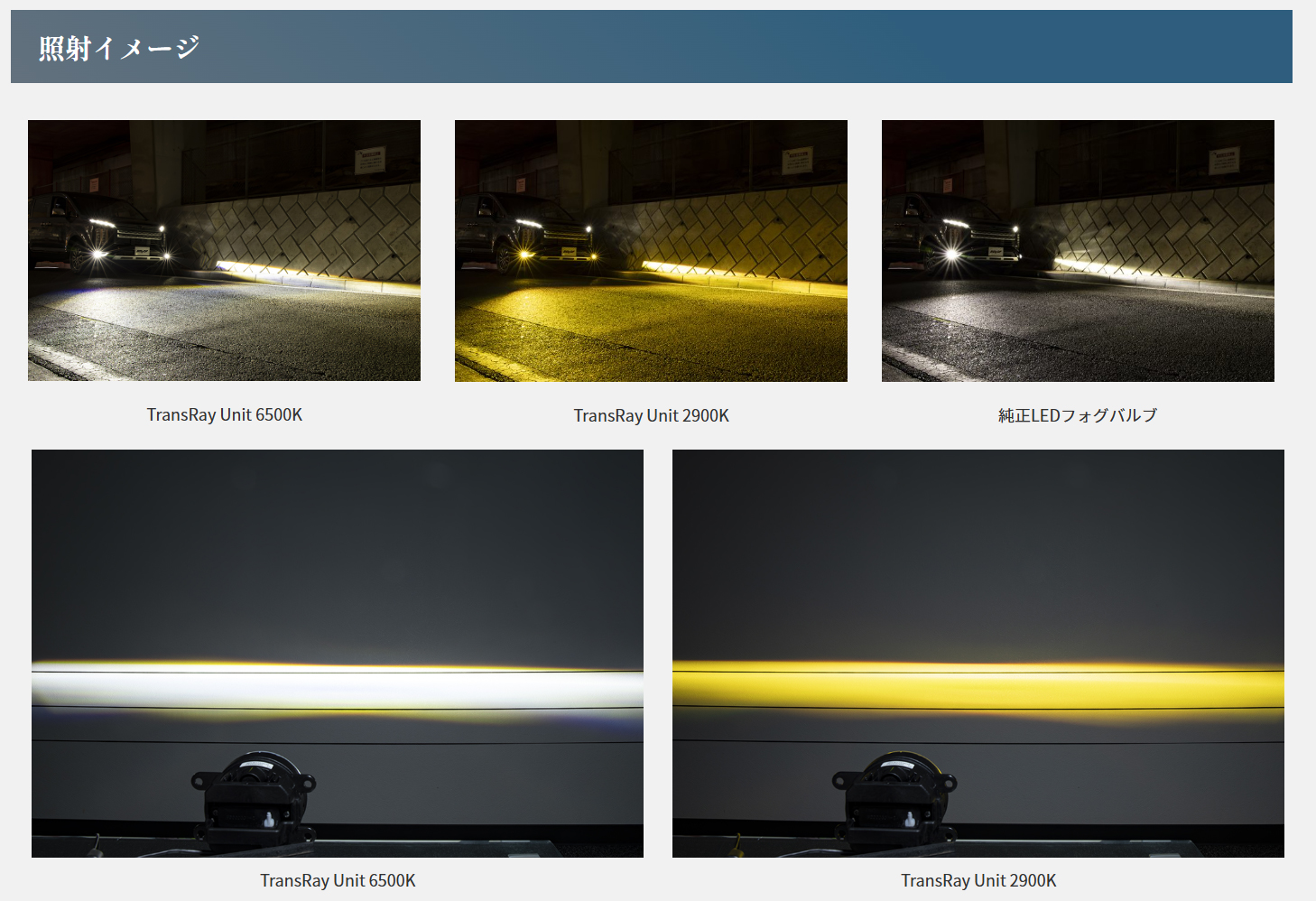 Bellof ベロフ LEDフォグランプユニット Type-A UBA001 2個入り