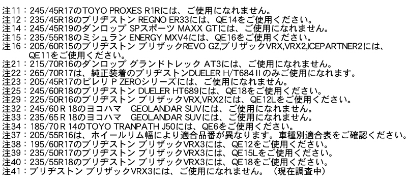 カーメイト　バイアスロン　QUICK　EASY　クイック・イージー　QE14L　簡単取付　非金属　タイヤチェーン　2021年出荷モデル　正規品　JASAA認定品