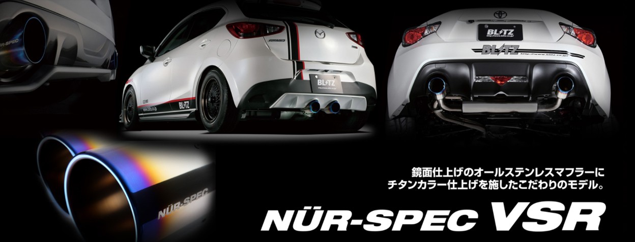 ブリッツ NUR-SPEC VSR 63171V スズキ ZC33S スイフトスポーツ用パイプ