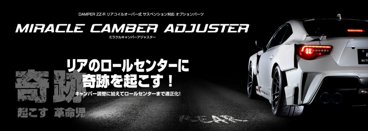 BLITZ ブリッツ ミラクルキャンバーアジャスター 92107 トヨタ BLITZ ブリッツ ミラクルキャンバーアジャスター 92107 トヨタ