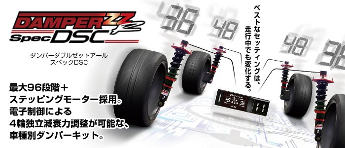 電子制御減衰力調整機能付き車高調整式サスペンションキットspec Zz R Blitz 足回り サスペンションspec Blitz Wake クレールオンラインショップzz R Dsc Damper