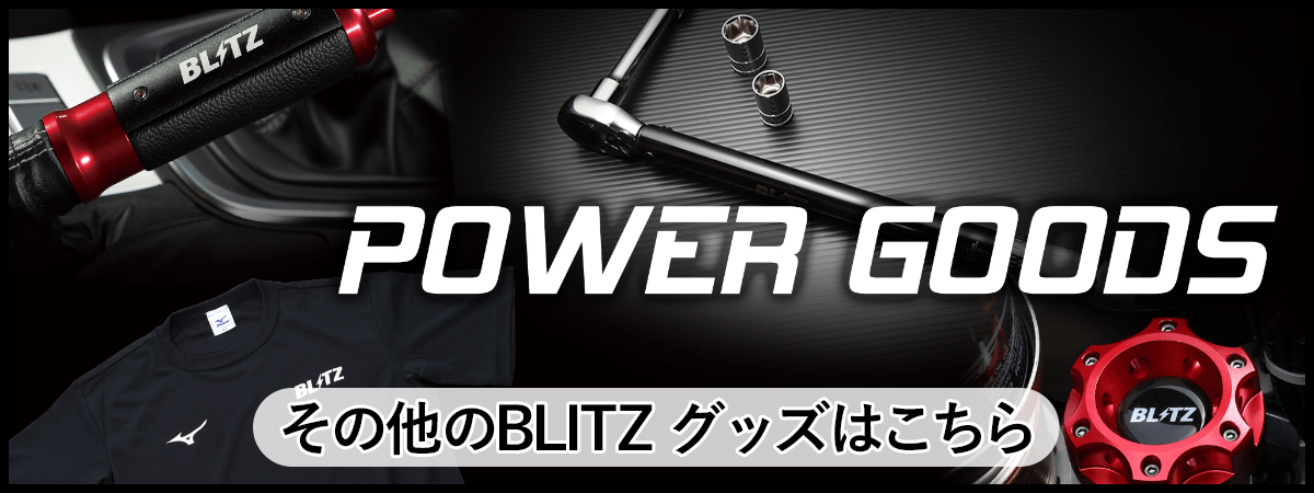 BLITZ ブリッツ DAMPER ZZ-R キーチェーン 13735 全長調整式