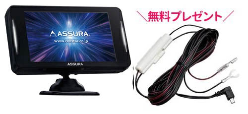 CELLSTAR（セルスター） JMA-520/JMA-401 新対応モデル レーダー探知機