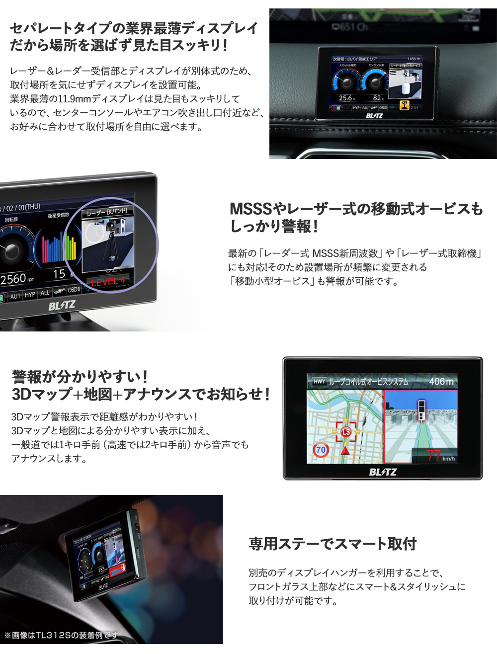 MSSS対応セパレート登場！ ブリッツ レーザー＆レーダー探知機 TL313S   無線LAN内蔵SDHCカード BWSD16-TL313S セット 日本製 3年保証