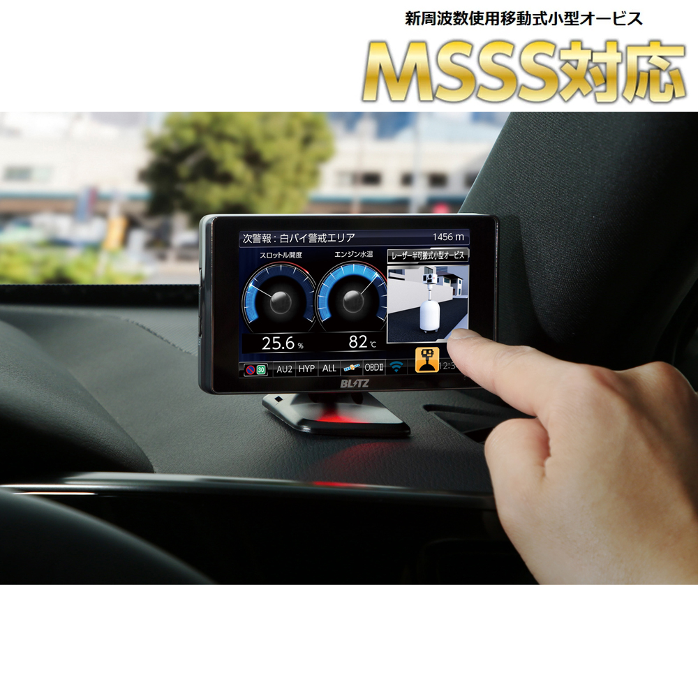 在庫あり即納!!】MSSS対応 ブリッツ レーザー＆レーダー探知機 OBDII 