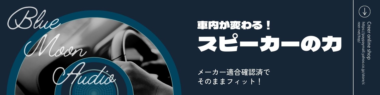 このセットで解決！！パワフルでクリアなサウンドをお試しください