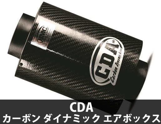 BMC エアーフィルター CDA (カーボン・ダイナミック・エアボックス