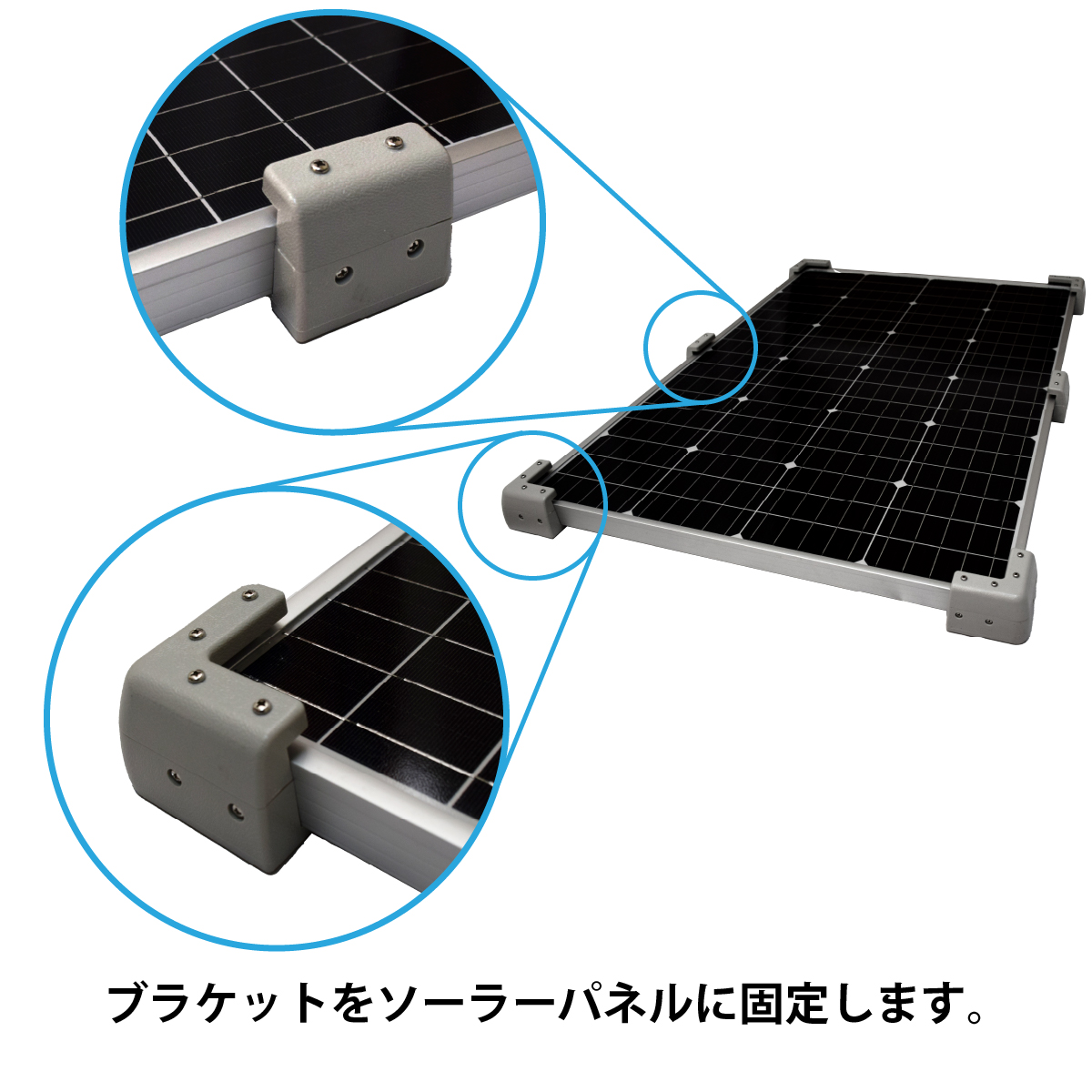 CLEZEED ソーラーパネル固定ブラケット ルーフ用 車両や