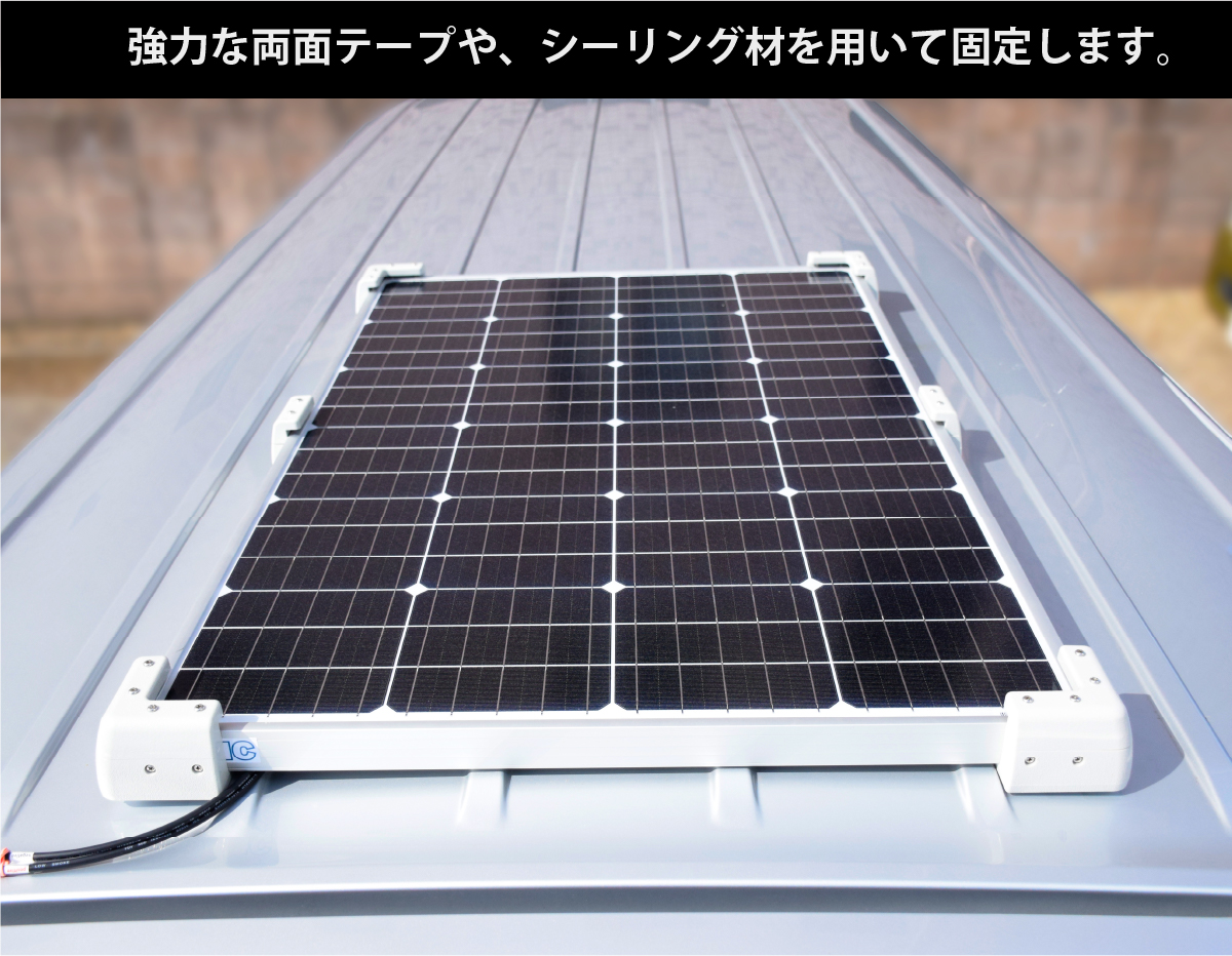 CLEZEED ソーラーパネル固定ブラケット ルーフ用 車両や