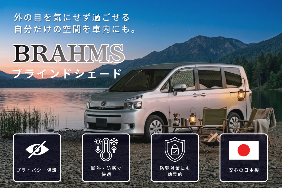 BRAHMS ブラインドシェード キャラバン ...の詳細画像1