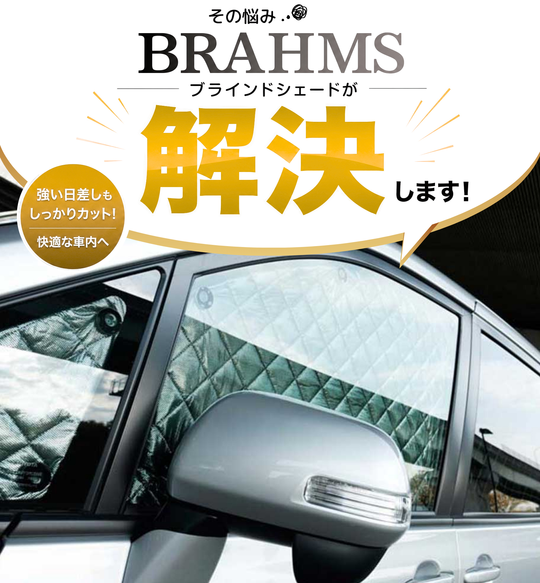 BRAHMS ブラインドシェード キャラバン ...の詳細画像3