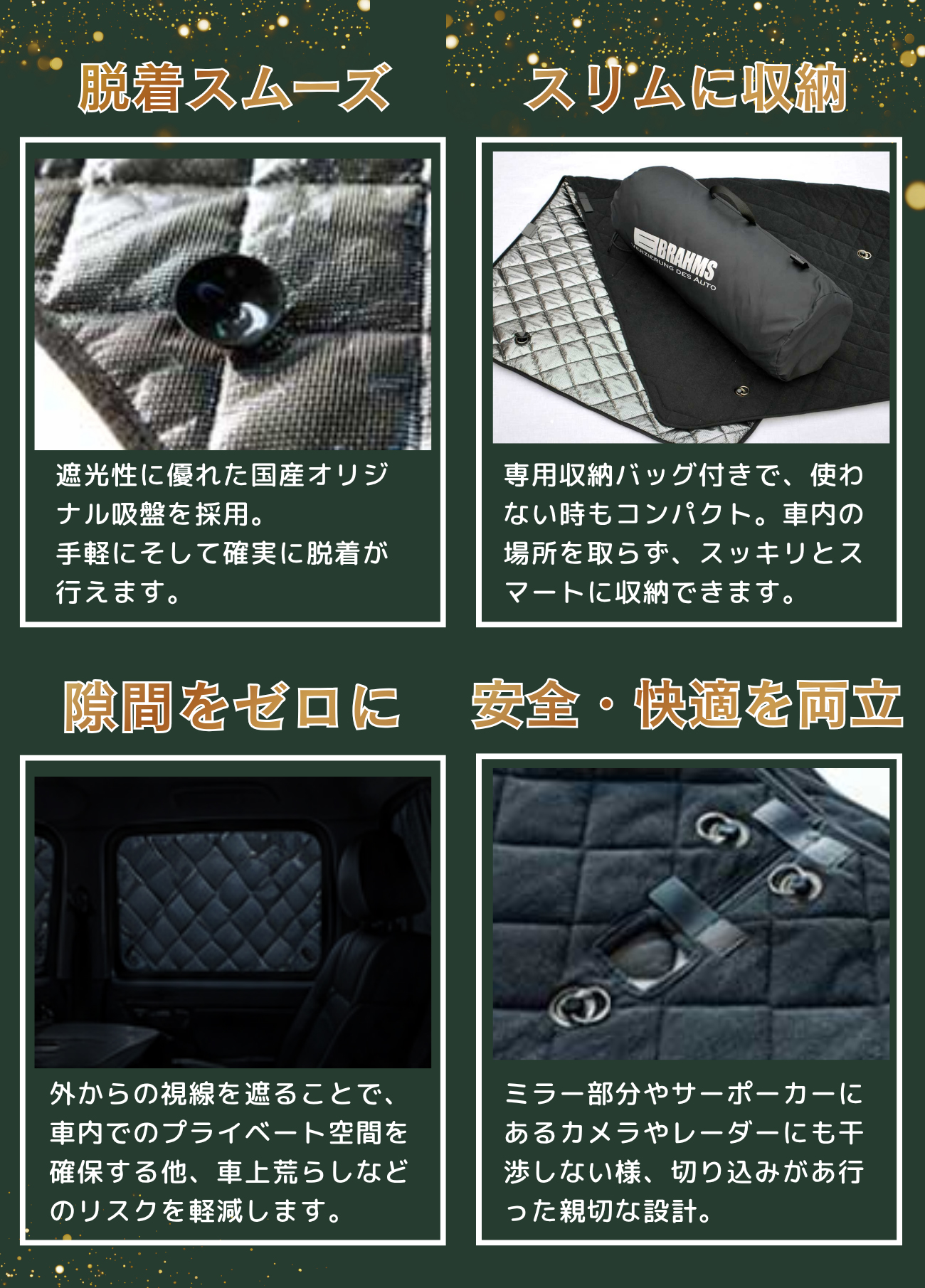BRAHMS ブラインドシェード アウトランダーPHEV GG2W GG3W リアセット