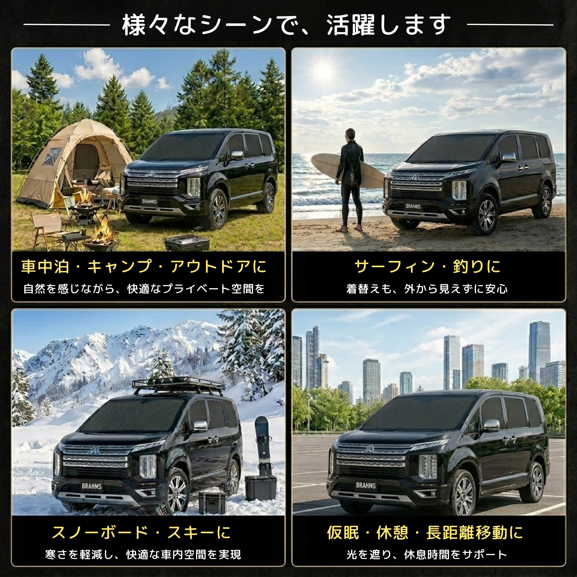 【車中泊・断熱】アウトランダーPHEV BRAHMS ブラインドシェードセット BRAHMS ブラインドシェード アウトランダーPHEV GN0W リアセット 5枚