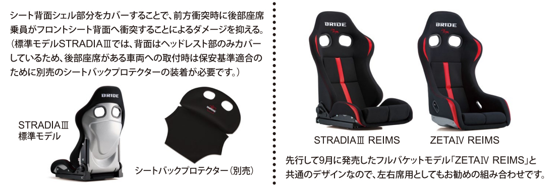 BRIDE STRADIA III REIMS G72CNF ブラック&ブルー ロークッション 車検