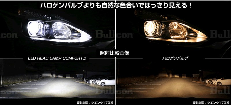 フジ電機工業 ブルコン Bullcon CLH-H4 LEDヘッドランプ コンフォート2 H4 Hi/Loタイプ 車検対応/3年保証 : bullcon -clh-h4 : クレールオンラインショップ - 通販 - Yahoo!ショッピング