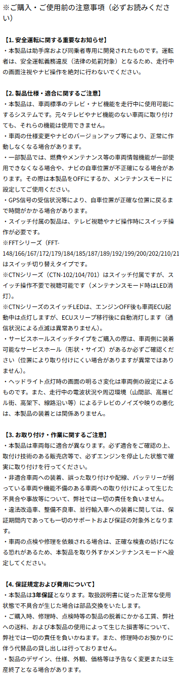 フジ電機工業 Bullcon MS-152N フリーテレビング（切替タイプ