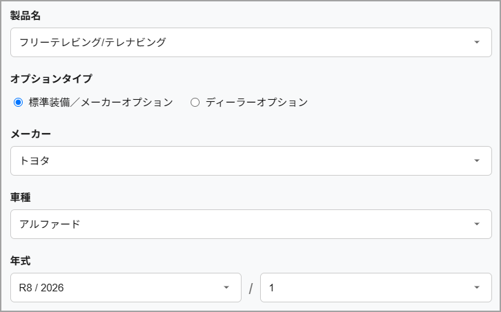 ブルコン CTN-110AS FreeTVing フリーテレビング TV切替タイプ トヨタ