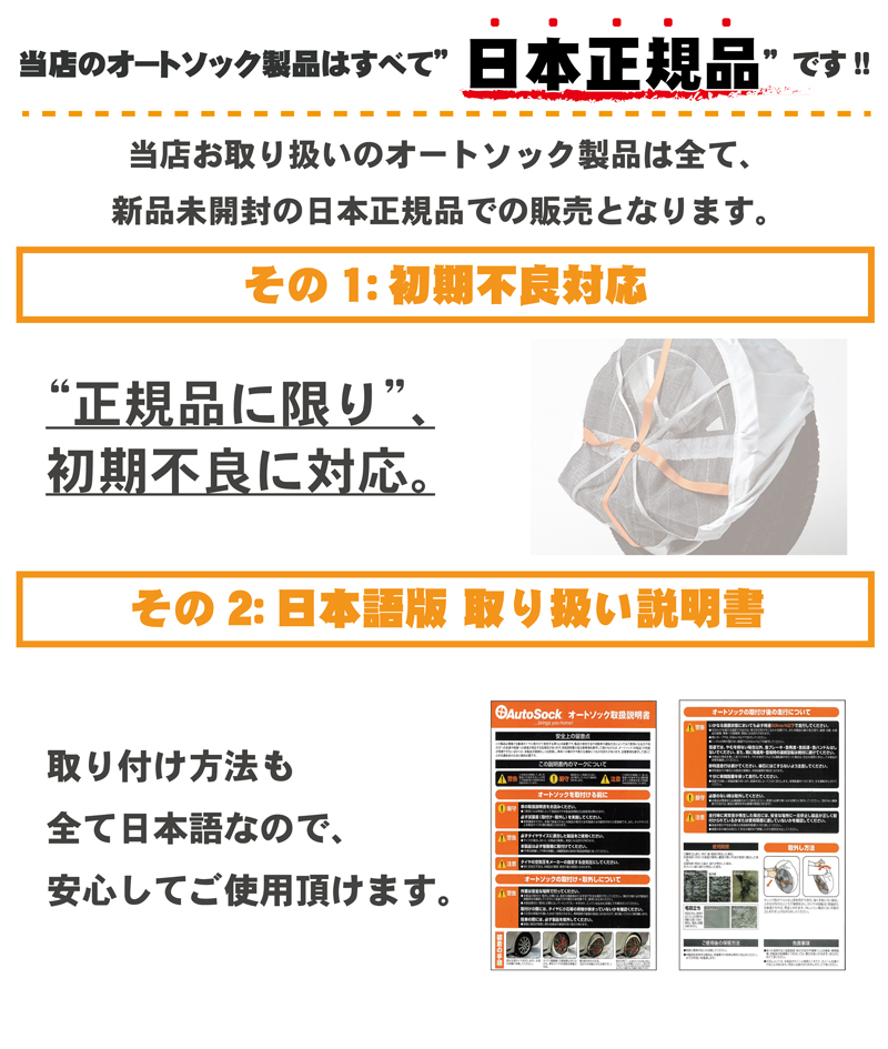 【日本正規品 日本語取説付】 オートソック HP-645(ASK645) チェーン規制対応 タイヤチェーン 布製タイヤすべり止め 雪道 タイヤカバー