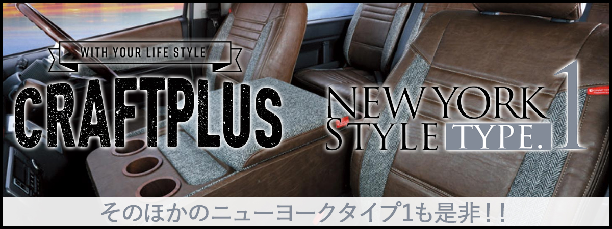 MASAさま専用　ハイエース　ナロー　ベット　クラフトプラス　CP100 クラフトプラス(CRAFTPLUS) CP100ベッドキット 200系