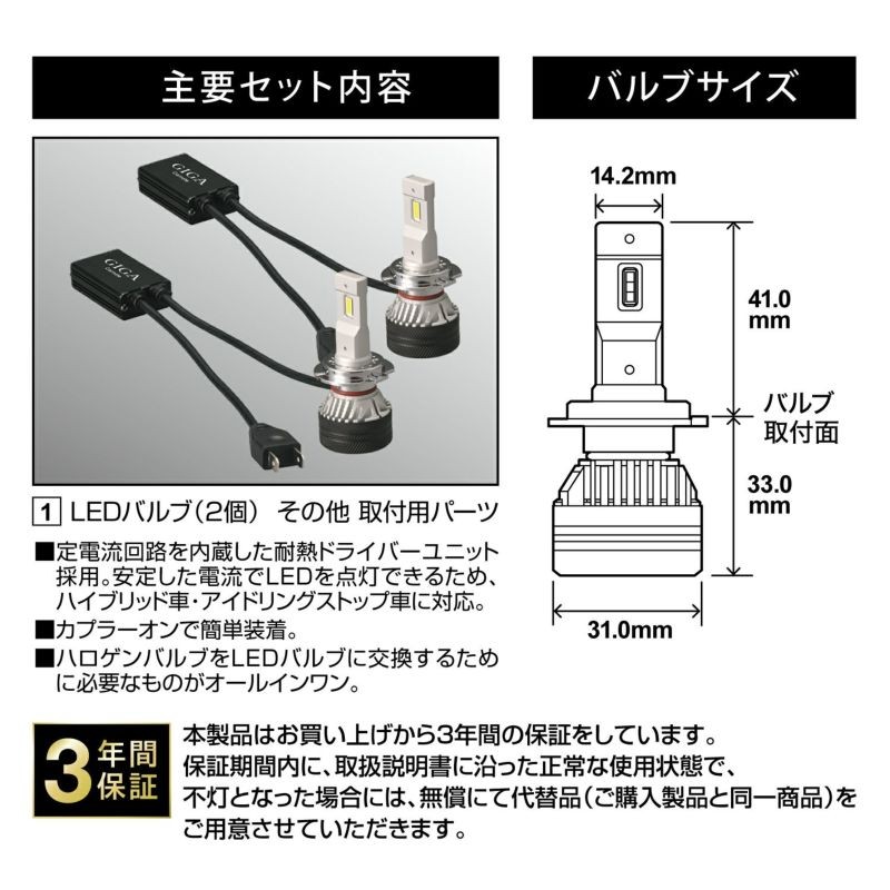カーメイトLEDヘッド&フォグバルブ　6000K H7 7000lm BW554 GIGA 車 LED ヘッド ライト H7 BW554 バルブ S7 6000K 7000lm 3