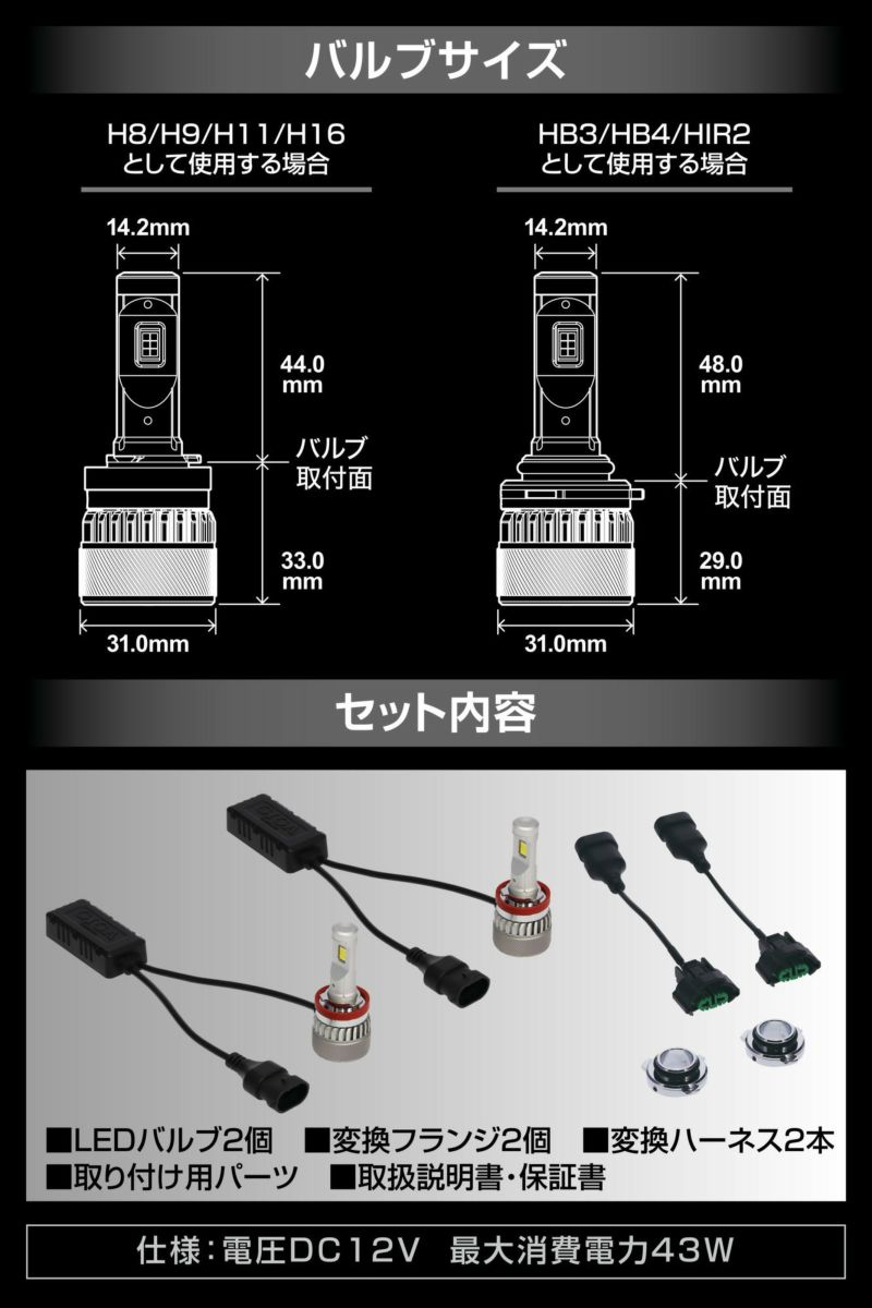 カーメイト（CARMATE） BW592 GIGA LEDヘッド＆フォグバルブS8 6000K