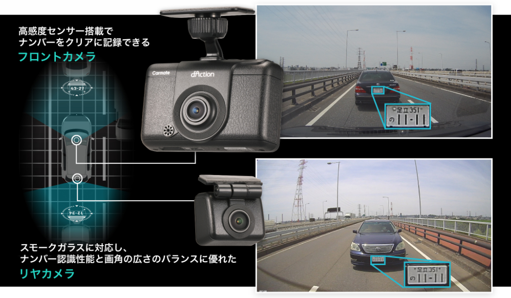 カーメイト（CARMATE） dAction 前後2カメラ ドライブレコーダー +