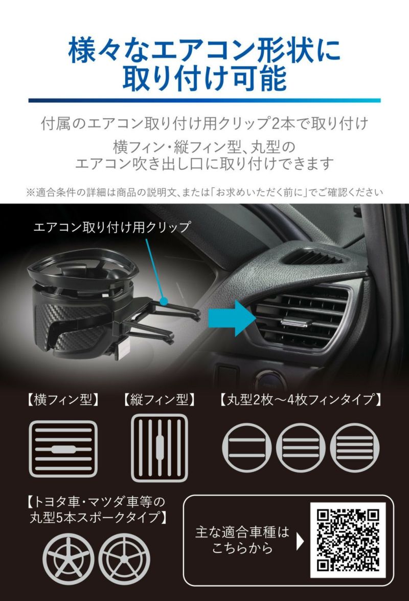 カーメイト（CARMATE） DZ591 ドリンクホルダー クワトロ Type S