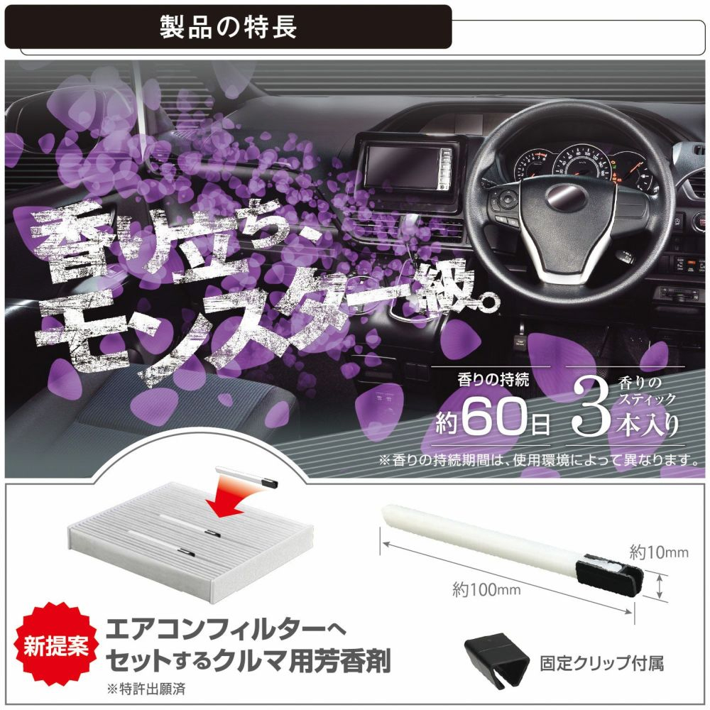 カーメイト（CARMATE） BLANG ブラング H1206 芳香剤 AC-IN モンスター 