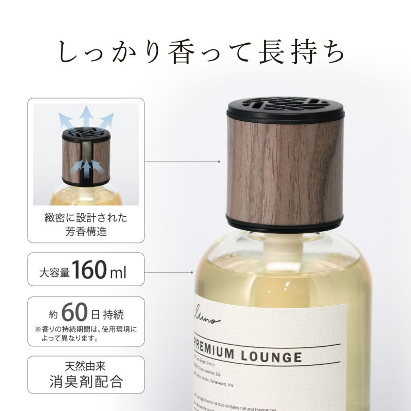 カーメイト L921 芳香剤 ルーノ リキッド グラン プレミアムラウンジ 車用 消臭芳香剤 置き型タイプ クレールオンラインショップ 通販 Paypayモール