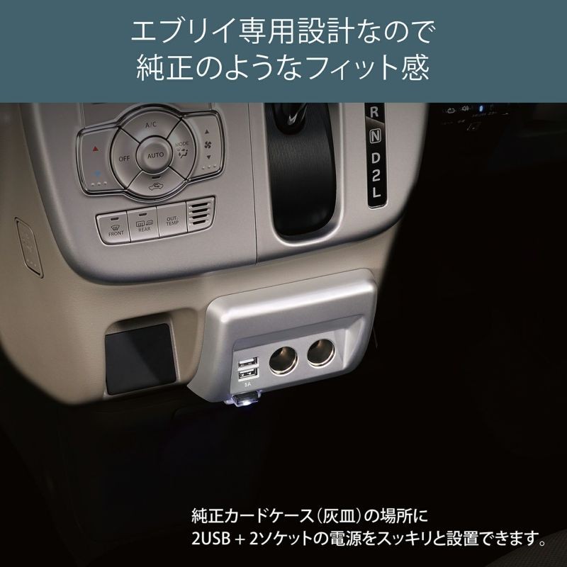 カーメイト（CARMATE） 増設電源ユニット NZ589 スズキ DA17 エブリイ