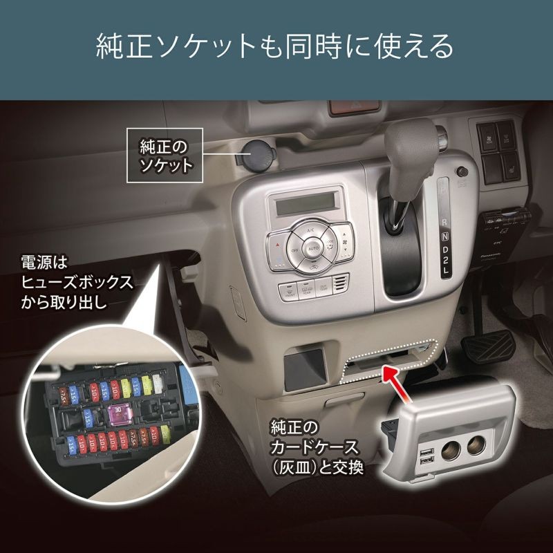 カーメイト（CARMATE） 増設電源ユニット NZ589 スズキ DA17 エブリイ