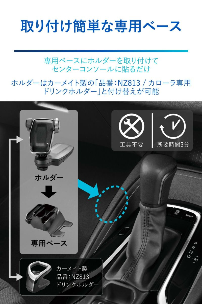 カーメイト（CARMATE） NZ848 コンソール取付 スマホホルダー シルバー