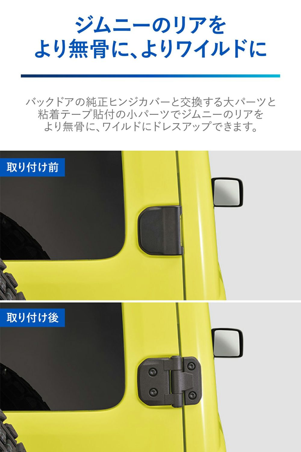 カーメイト 【在庫あり即納!!】カーメイト バックドアヒンジ