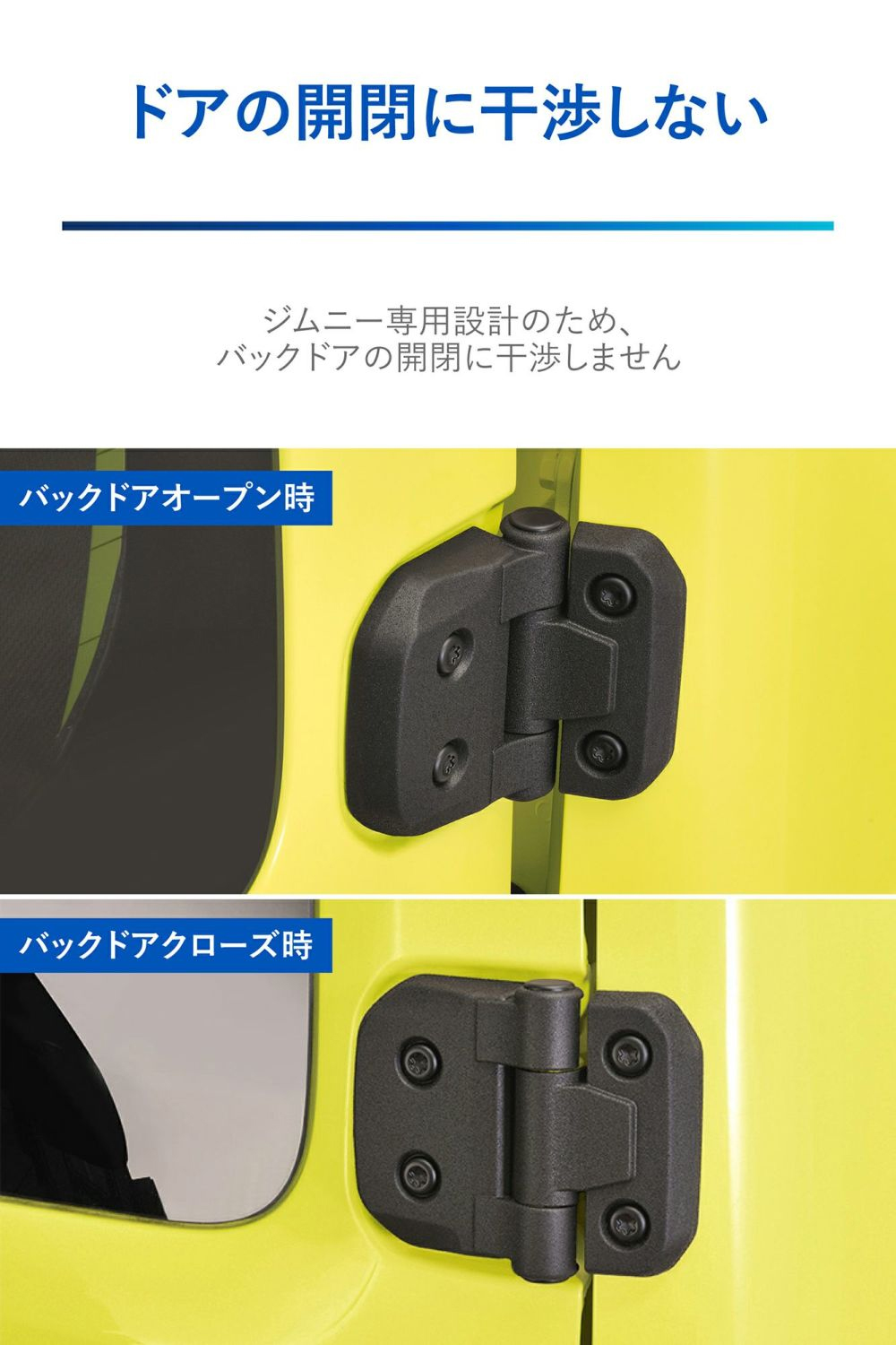 カーメイト バックドアヒンジカバー 2個入り NZ873 スズキ JB64W