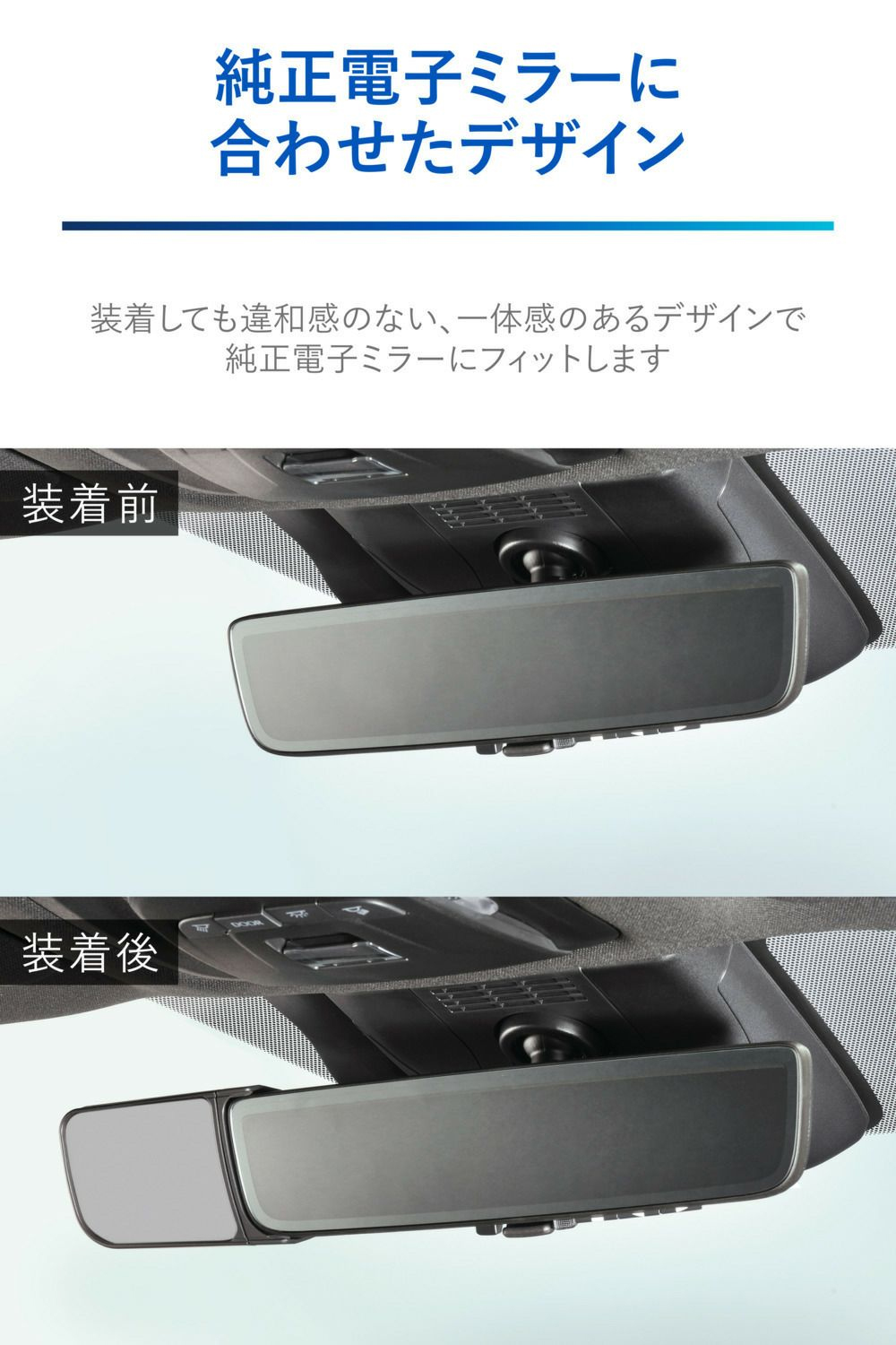 カーメイト（CARMATE） NZ875 サポートミラー 電子ミラー用 トヨタ車