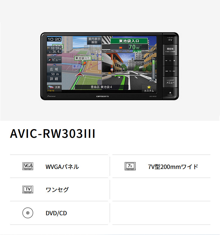 最新入荷 カーナビ Pioneer AVIC-RW303 カロッツェリア asakusa.sub.jp