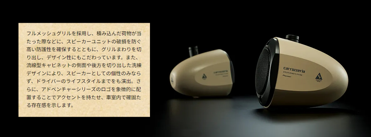 ゆずレモン様 カロッツェリアサテライトスピーカー TS-STX710AS（アドベンチャーシリーズ） | サテライトスピーカー