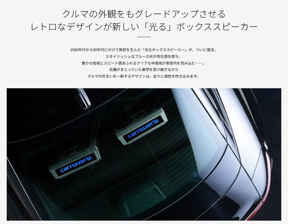 カロッツェリア パイオニア ボックススピーカー TS-X40 バスレフ式3