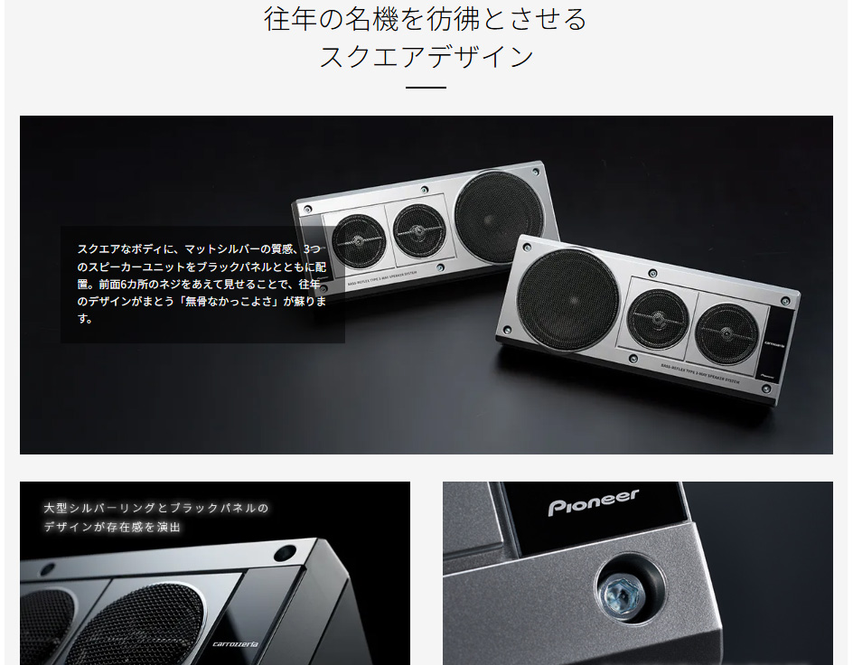 カロッツェリア パイオニア ボックススピーカー TS-X40 バスレフ式3