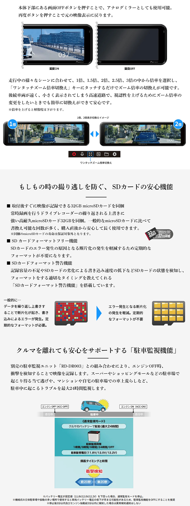 カロッツェリア デジタルミラー型ドライブレコーダー 32GB SD カロッツェリア デジタルミラー型ドライブレコーダー 32GB SD