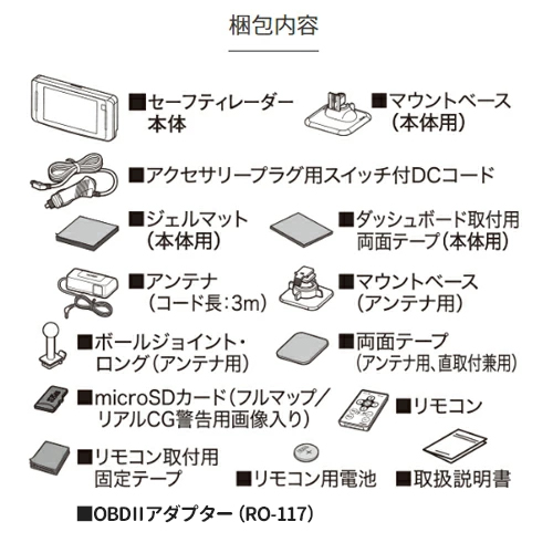 在庫あり即納!!】セルスター レーダー探知機+OBDIIアダプター (AR-333+RO-117) レーザー式オービス対応 セパレートタイプ  ドラレコ相互通信対応 MSSS 対応 : cellstar-ar-333-set2 : クレールオンラインショップ - 通販 -  Yahoo!ショッピング