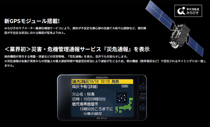 在庫あり即納!!】セルスター GPSレーダー探知機 AR-37LC OBDII接続対応