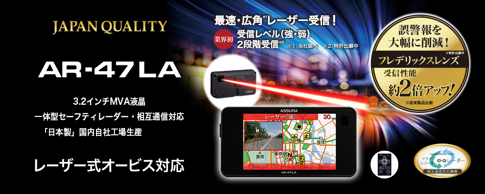 CELLSTAR 【検品済み再生品】セルスター GPSレーダー探知機 AR